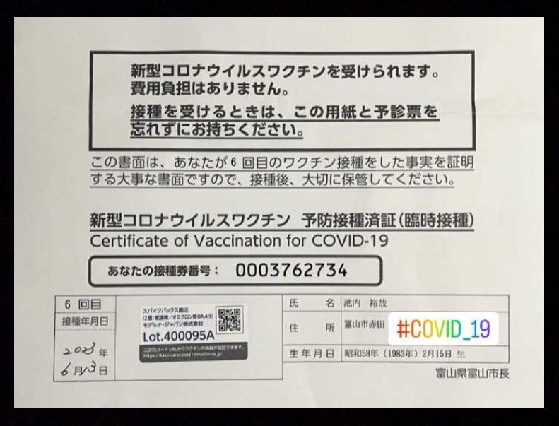 COVID-19対策