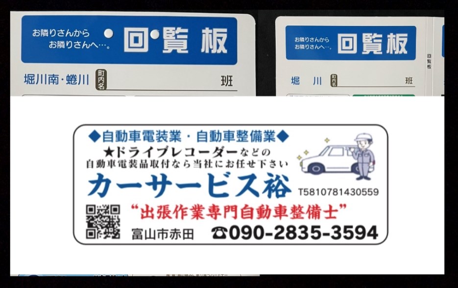 出張費半額