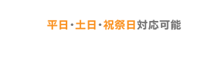 カーサービス裕